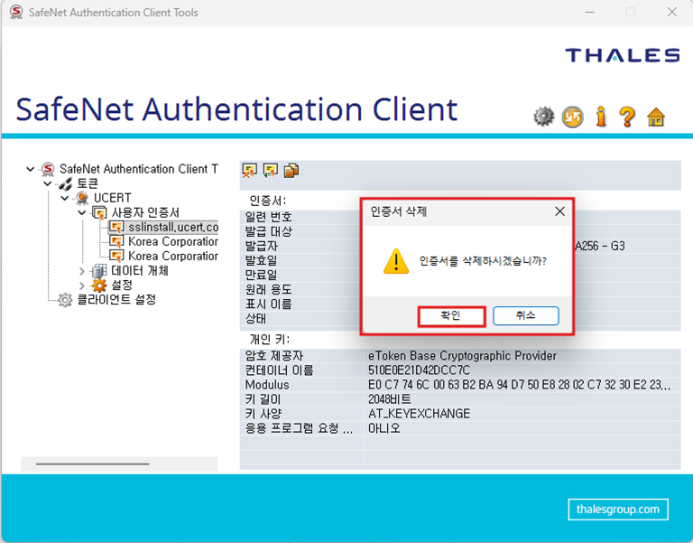 토큰 내용 삭제
