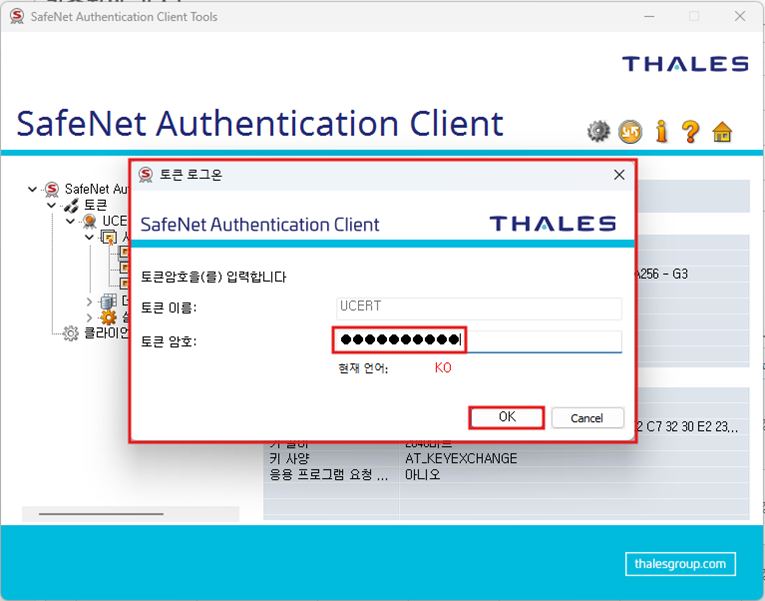 토큰 내용 삭제