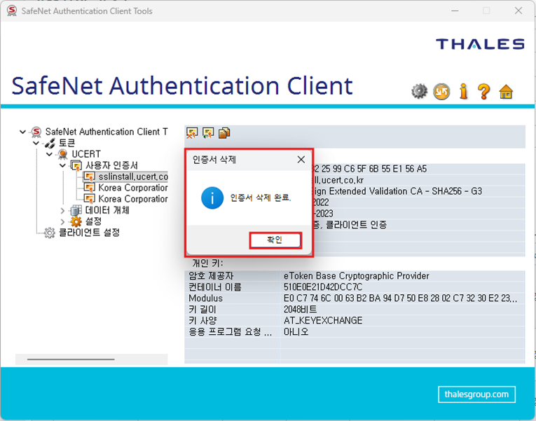 토큰 내용 삭제