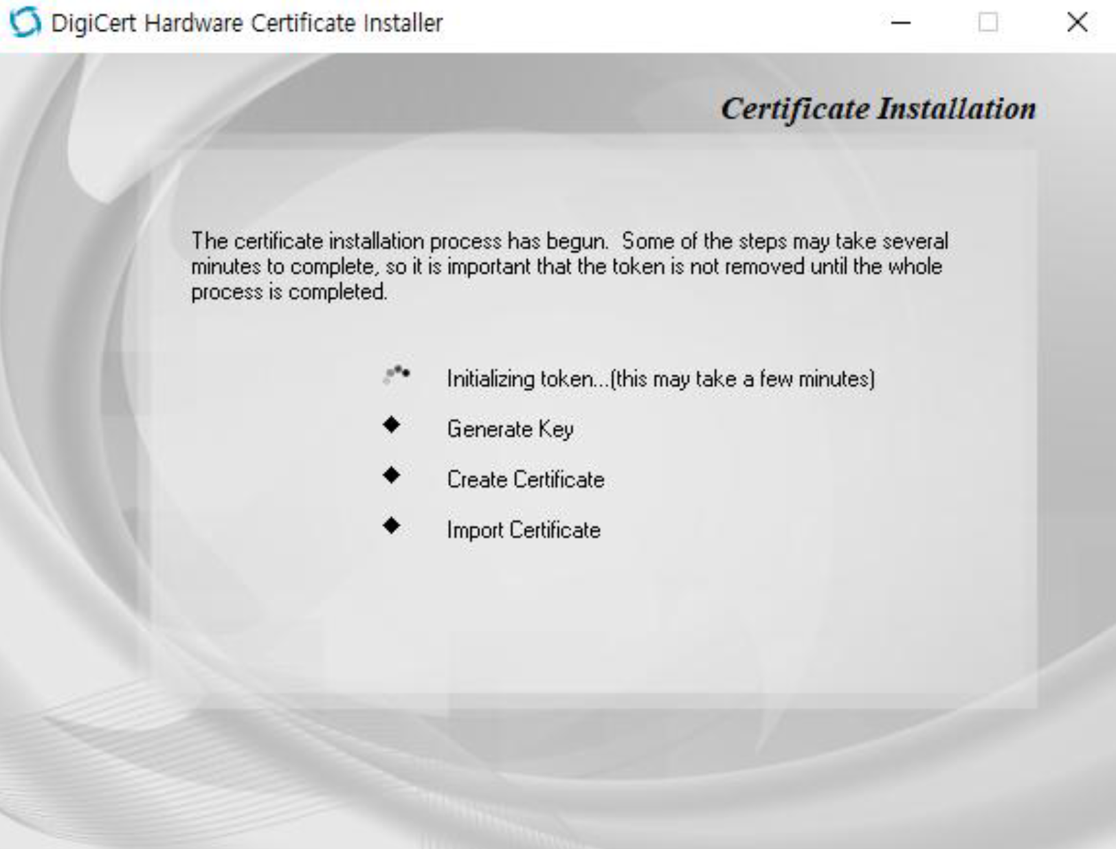 인증서 설치 진행 중