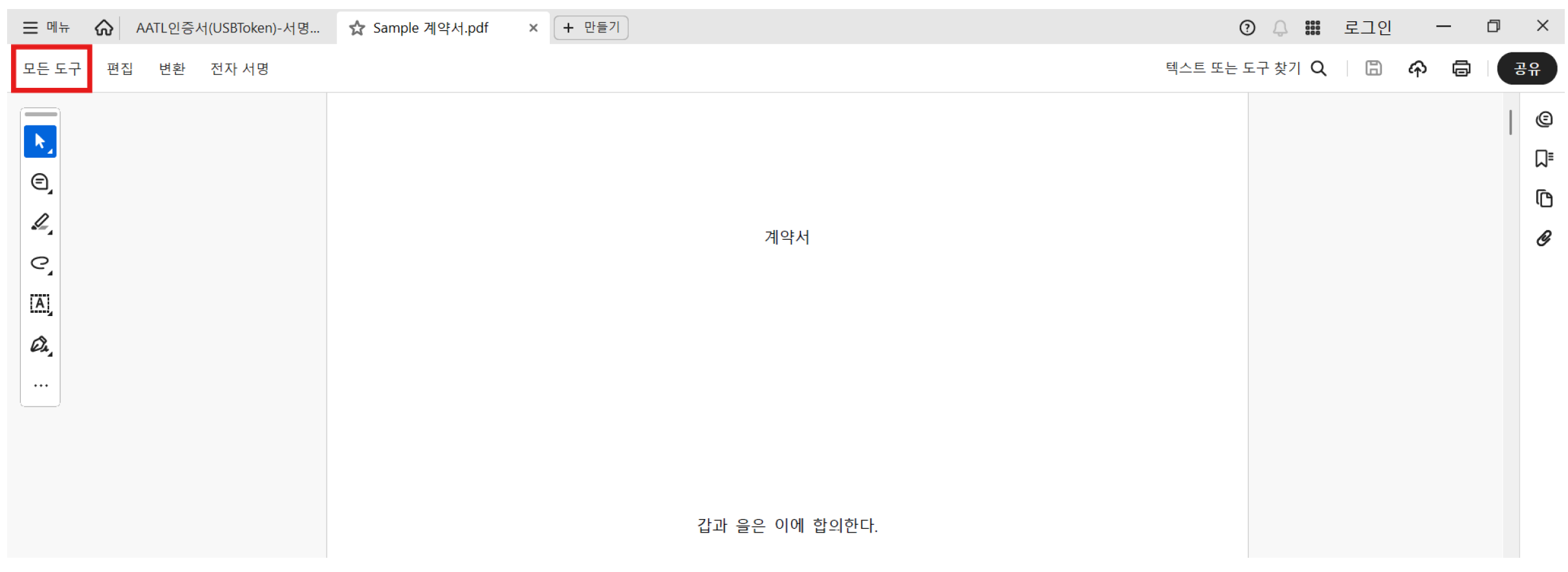 모든 도구 버튼