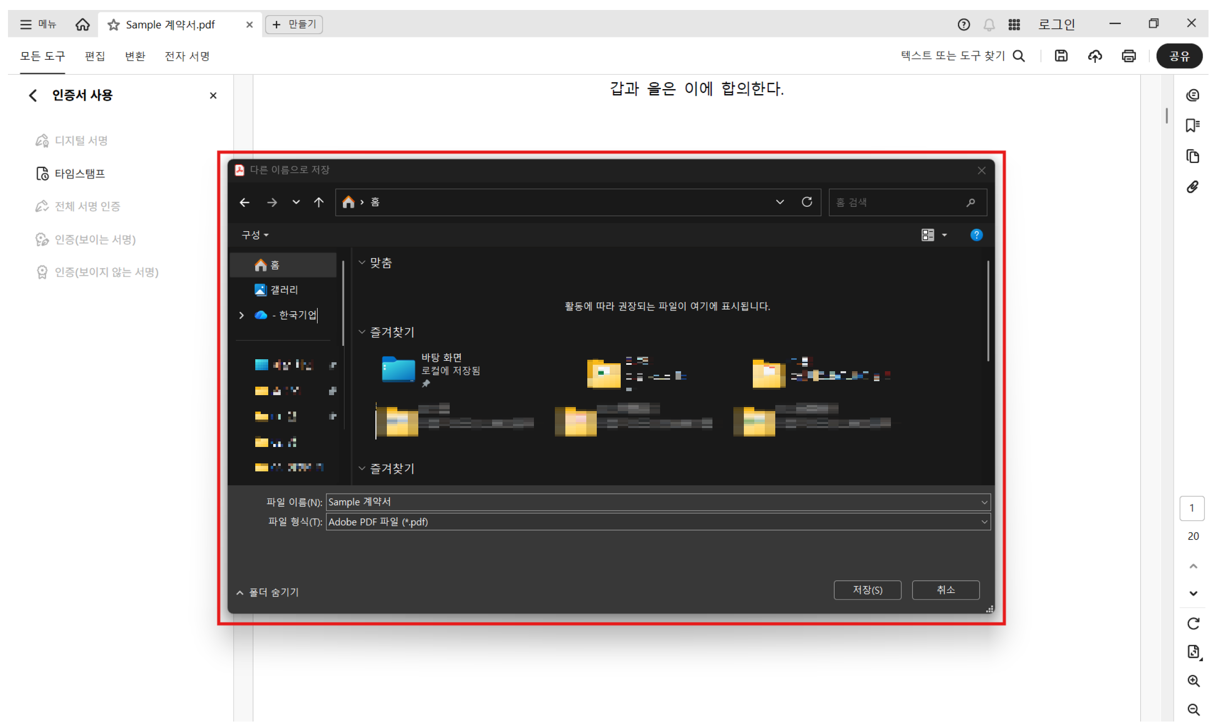 파일 저장 위치
