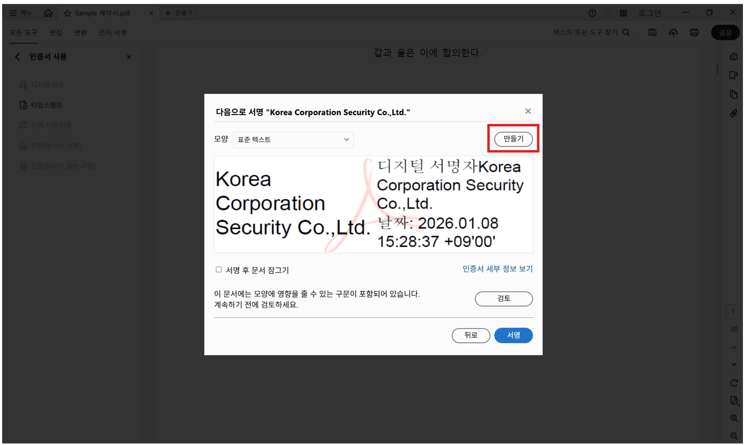 서명 이미지 설정