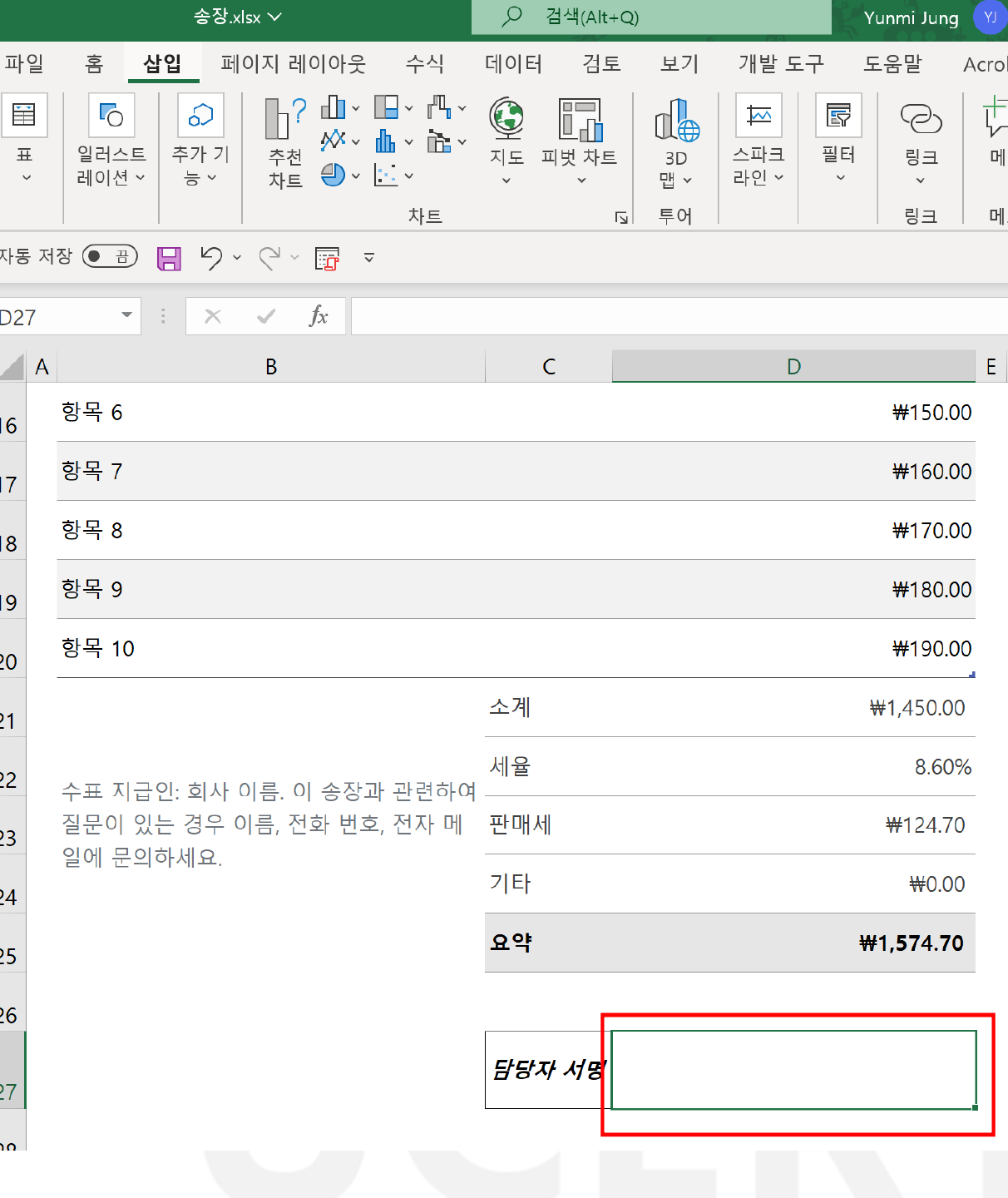 엑셀 문서 열기