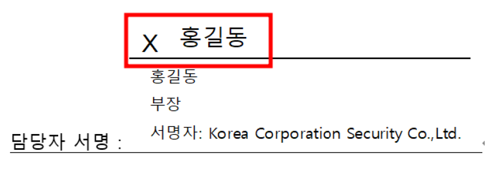 서명 완료 확인