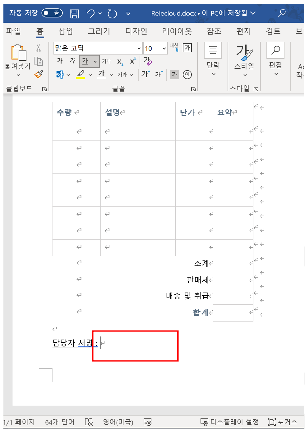 워드 문서 열기