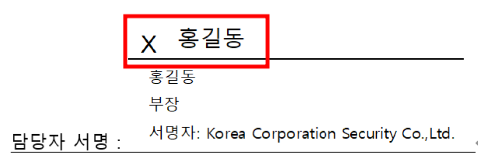 서명 완료 확인