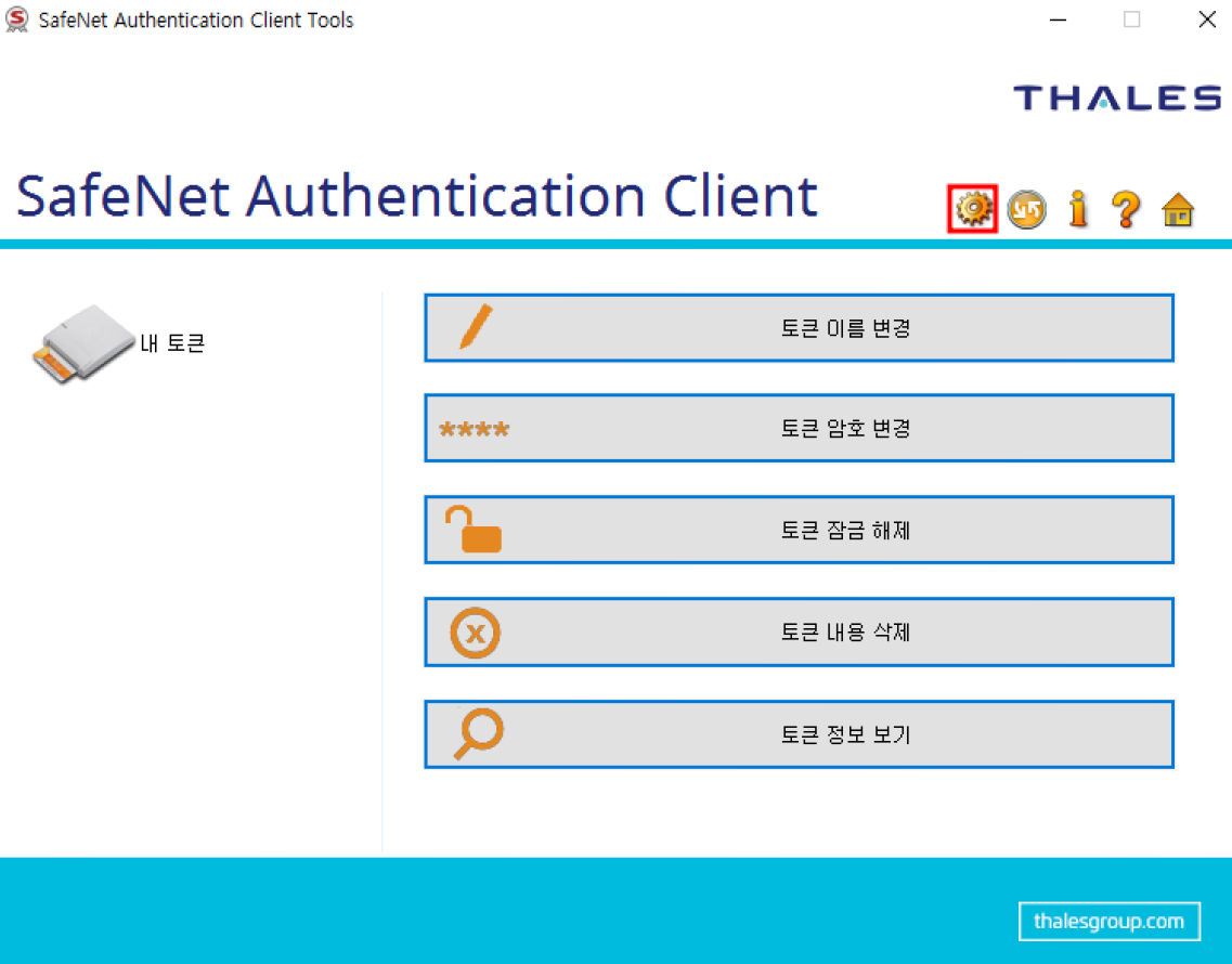 SafeNet 메인 화면