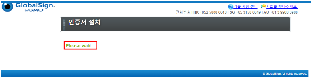 인증서 생성 중