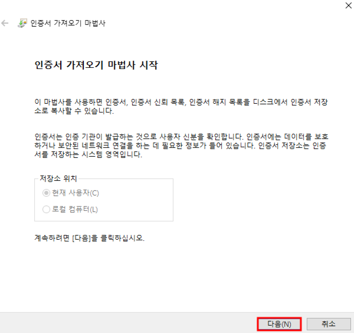 가져오기 마법사