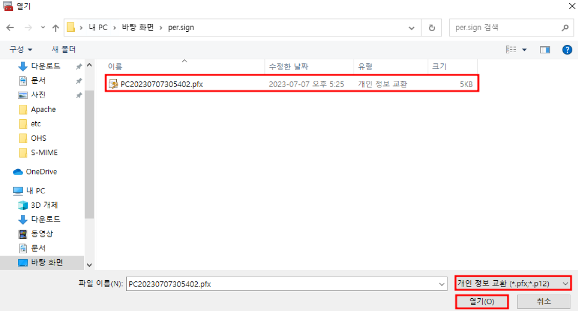 파일 타입 선택