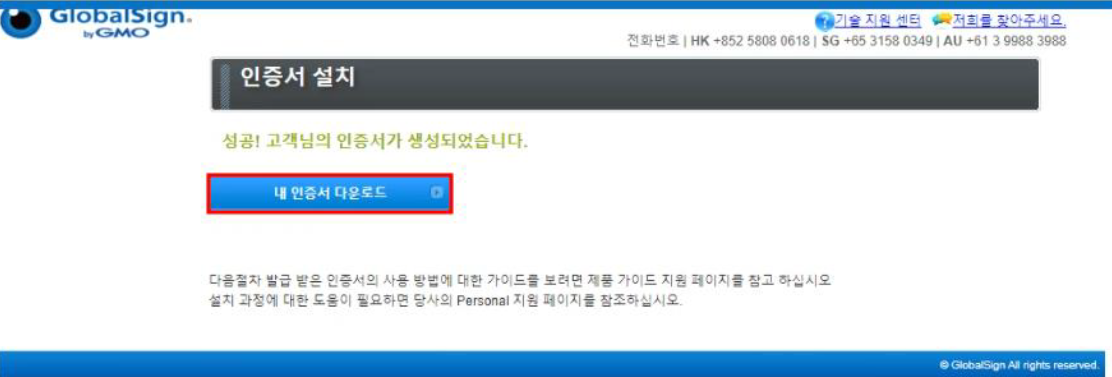 인증서 다운로드