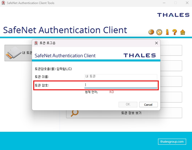 토큰 내용 삭제