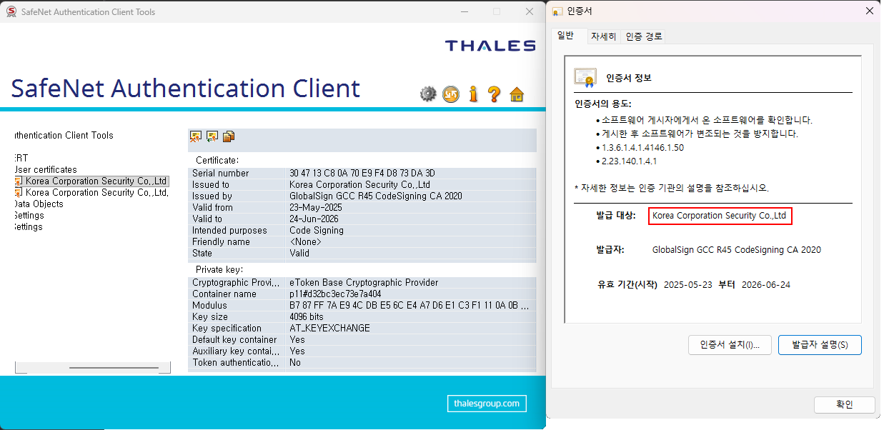 인증서 정보 확인
