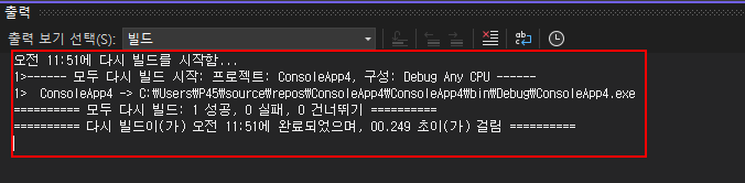 빌드 결과 확인