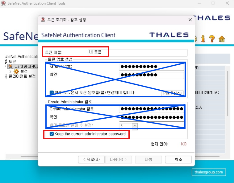 토큰 암호 설정