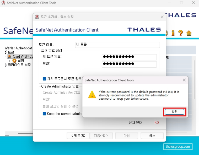 관리자 암호 설정
