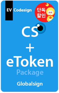 GlobalSign EV Codesign+eToken