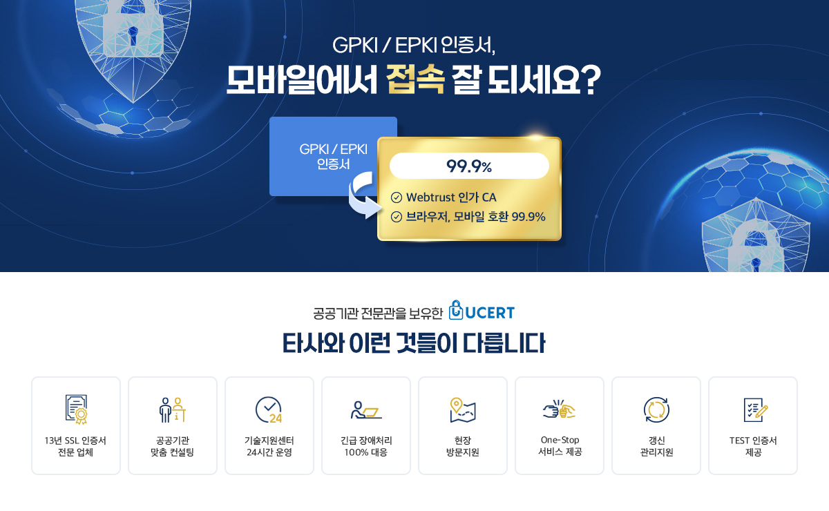 공공기관전문관서비스